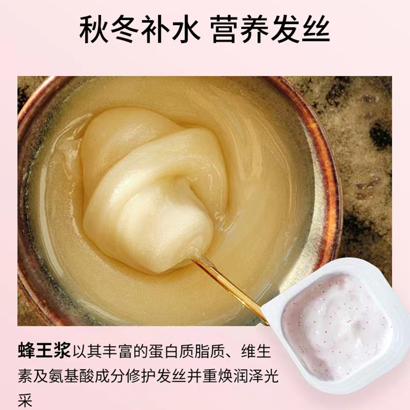 SEVENPLUS蜂王浆 滋养修护修养发膜8粒装 (塑料盒)