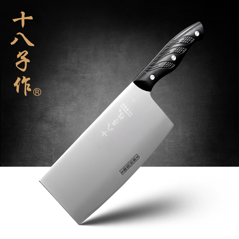 十八子作S2906-AB祥运斩切刀 不锈钢家用厨房刀其它厨房家用菜刀前切后斩一刀两用切片刀切肉刀 斩骨刀400系列不锈钢高清大图
