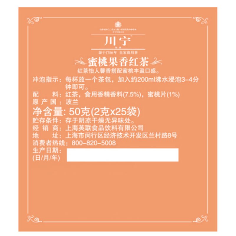 Twinings川宁 红茶蜜桃果香 红茶50g/25片 红茶包果味茶包袋泡茶