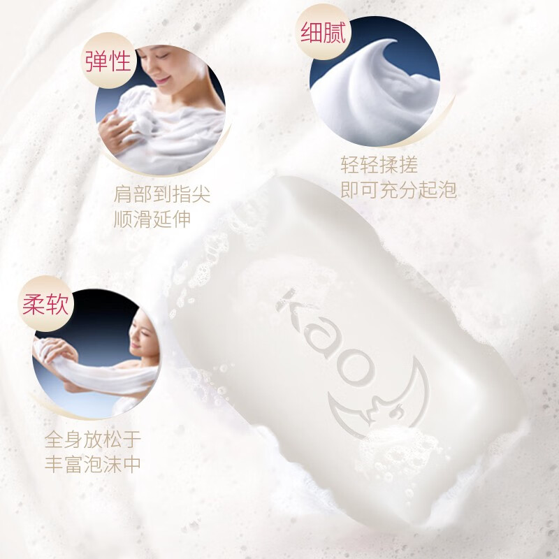 花王(KAO)进口香皂130g*3沐浴香皂洗手洗澡洗脸香皂柠檬香高清大图