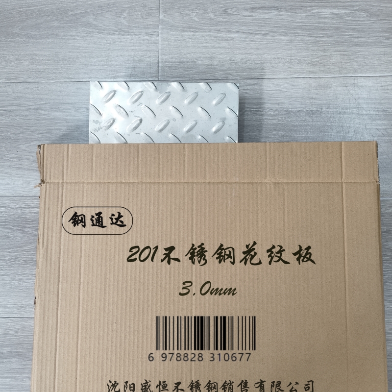 钢通达 201不锈钢花纹板 3.0mm 平方米高清大图
