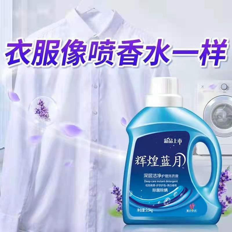 香味持久洗衣液深层洁净留香薰衣草香味持久留香一箱特价厂家批发 1桶5斤(特惠推荐)