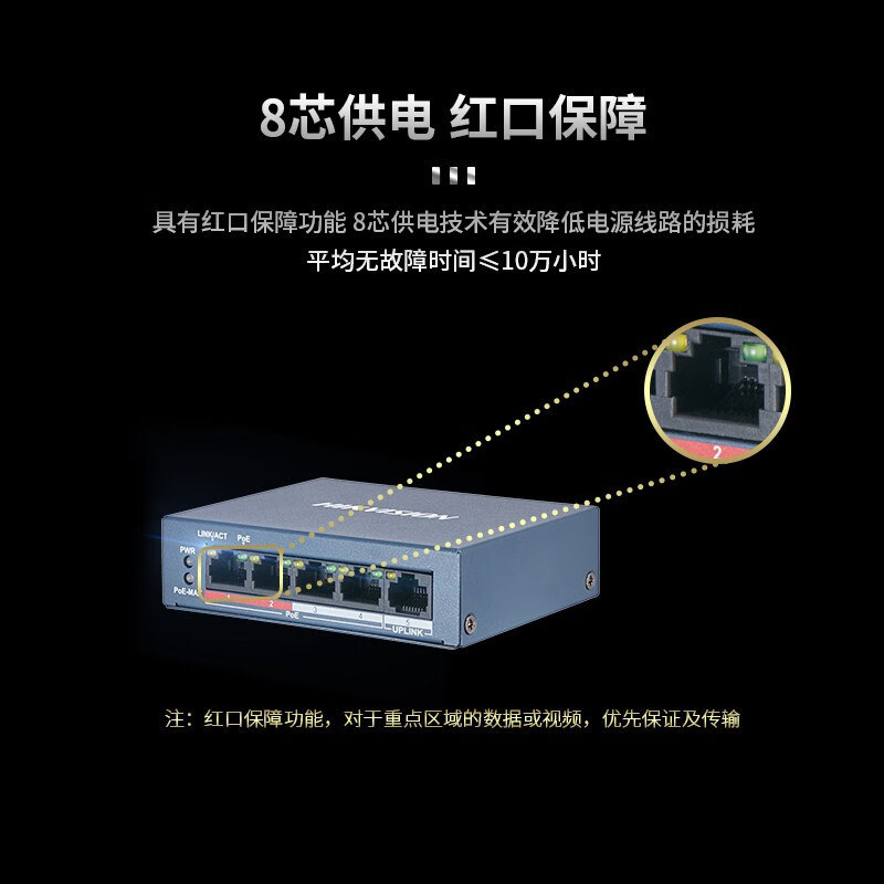 海康威视5口百兆POE交换机金属外壳散热非网管百兆延长网线传输安防监控网络分线器DS-3E0105P-E