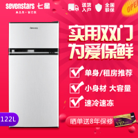 七星(sevenstars)BCD-122DQ 122升双门冰箱 两门迷你小冰箱 租房家用 适用2口之家 小冰箱