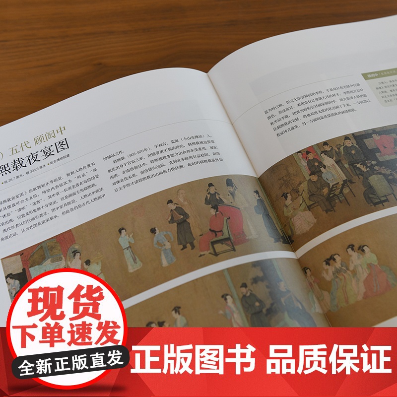 [央视网]伟大的中国绘画 图解传世珍品及其背后的故事 典藏级中国绘画大观 图解74件中国书画佳作 冯翰林 中南大学出版社高清大图