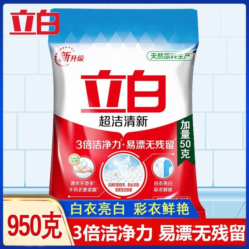 [立白][1.9斤]洗衣粉超洁清新袋家用去渍手洗机洗家庭装图片