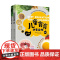 儿童食育科普读物系列 3-12岁 邓泽元等 著 科普百科