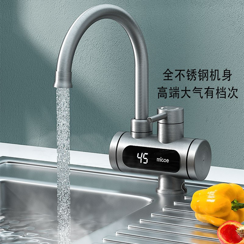 乳白色温度显示 下进水 厨房卫生间通用款 下进水 四季沐歌电热水龙头速热即热式加热厨宝自来水过水热家用冷热两用