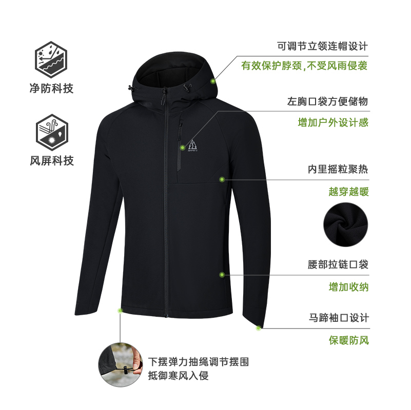 361°运动外套男新款四防软壳防水加绒夹克风衣户外登山高清大图