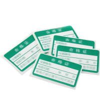 伟文(wewin) PL40-25-10000/H 标签 40mm*25mm 10000片/卷 (计价单位:卷)白绿