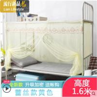 学生宿舍蚊帐单人1.2米上下铺拉链0.9m子母床1.5家用1.8双人纹账三维工匠_1_968 1.2*2M床 升级款学生蚊帐--叠门款米黄色