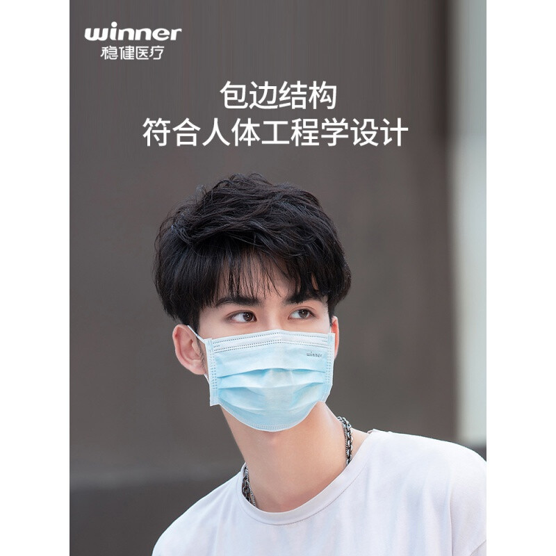 稳健 医用外科口罩 普通级宽耳带 独立包装 50只/盒(100盒起订)