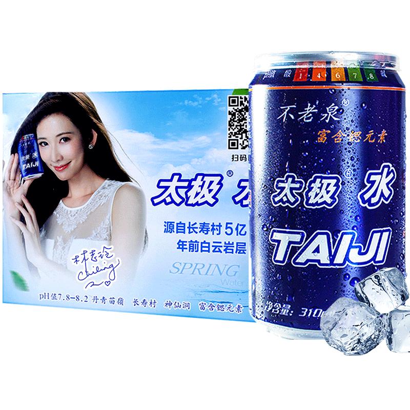 太极水 弱碱性 富锶水 饮用天然矿泉水 太极集团 310ml*12罐 整箱