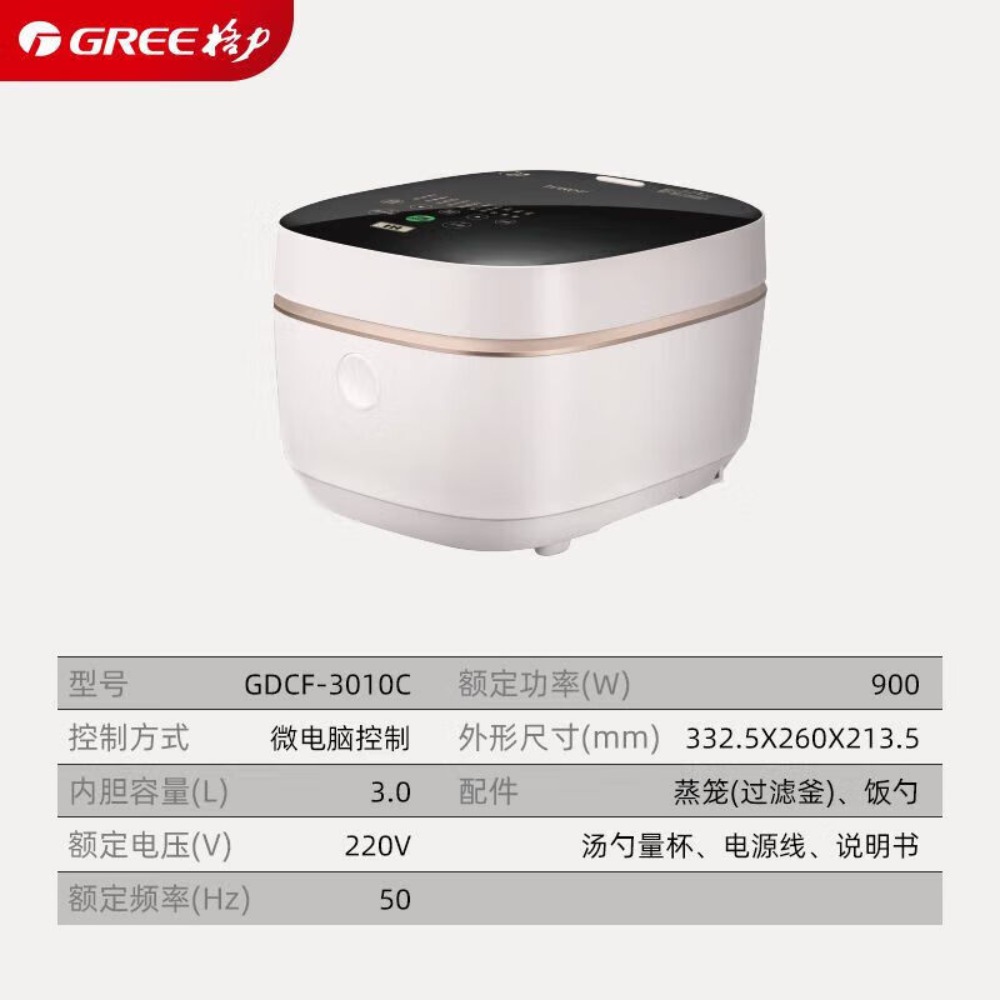 格力(GREE)大松家用低糖煲智能IH电饭煲电饭锅蒸米饭煲3-5人饭锅GDCF-3010C高清大图