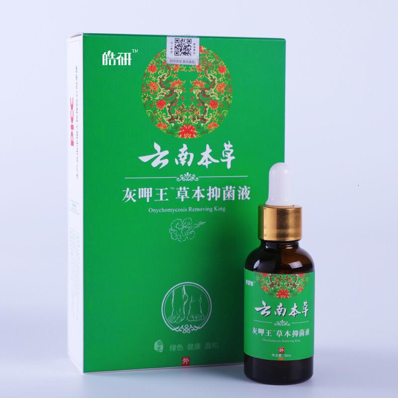 新款 已更换白色包装 云南本灰指甲专用去除液增厚灰甲净脚趾非药软甲膏冰醋酸液 30ml