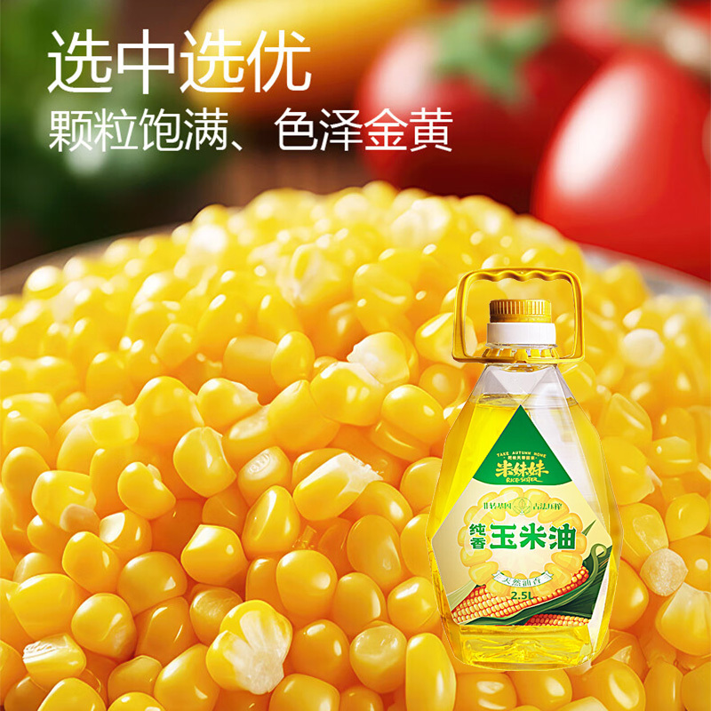 米妹妹玉米油烟点高纯香物理压榨清香2.5L高清大图