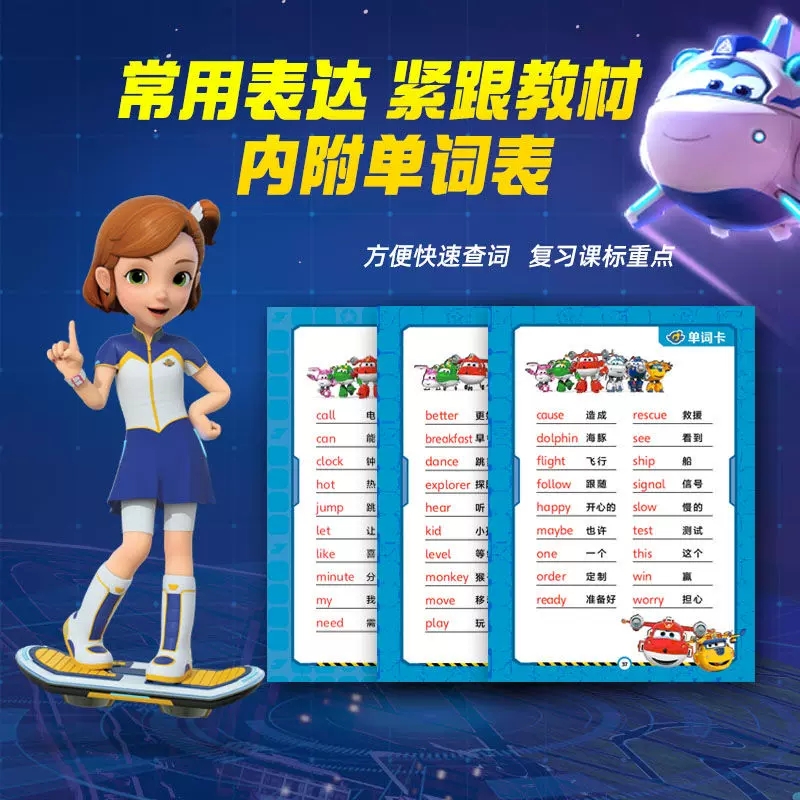超级飞侠双语有声故事5:巴西雨林探险 [正版]超级飞侠乐迪双语有声故事波哥大的无人机壁画少儿英语绘本0-3-6-7岁早教高清大图