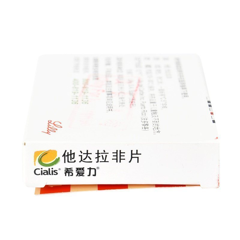 3盒装]希爱力 他达拉非片 5mg*28片/盒 它达拉菲它达拉非片旗舰店正品男科用药进口性药男科专科药成人用品片剂
