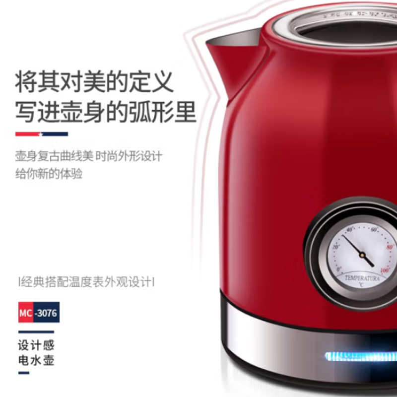 迈卡罗(Macaiiroos) 电热水壶 MC-3076 1.8L高清大图