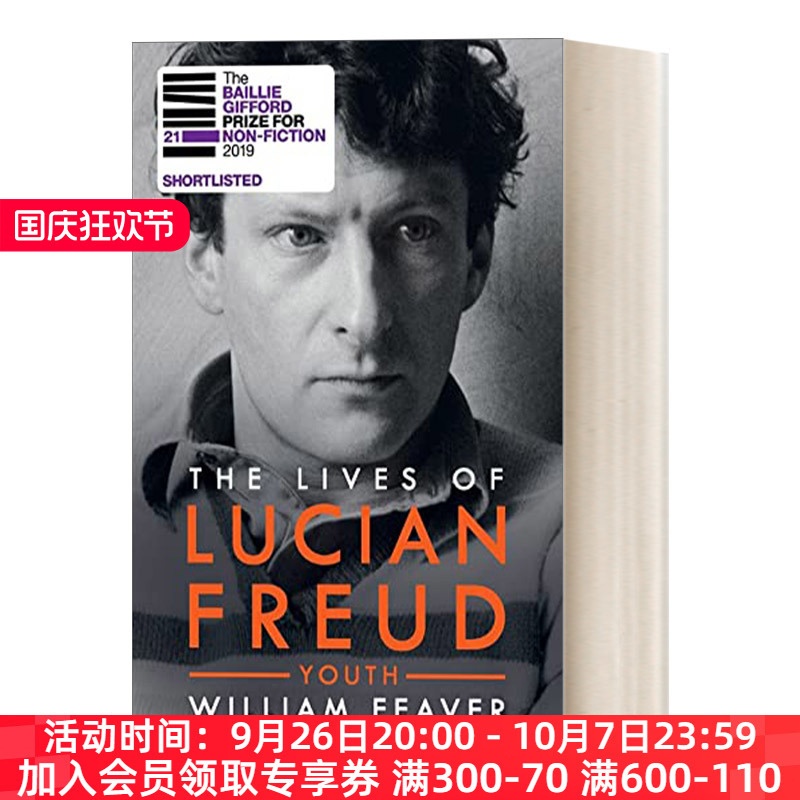 [正版]英文原版 The Lives of Lucian Freud YOUTH 1922 - 1968 人物传记 卢西高清大图