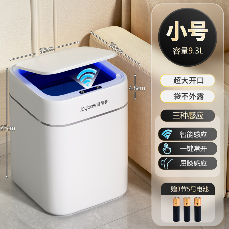 佳帮手 垃圾桶S05小号-佳白 1个