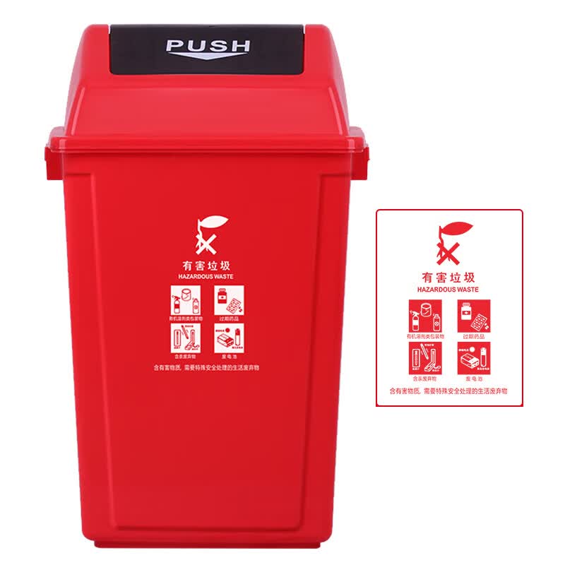 科力邦(Kelibang) KB1044 户外垃圾桶 大号20L干湿分类垃圾桶市政环卫商用弹盖翻盖 红色 有害垃圾 1个高清大图