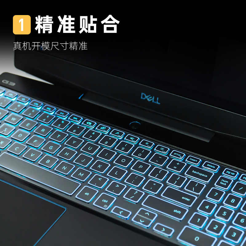 dell戴尔新g3键盘膜3590游匣g5烈焰版3579笔记本559|15.6寸戴尔游匣g3/g5/g7(纳米硅胶)