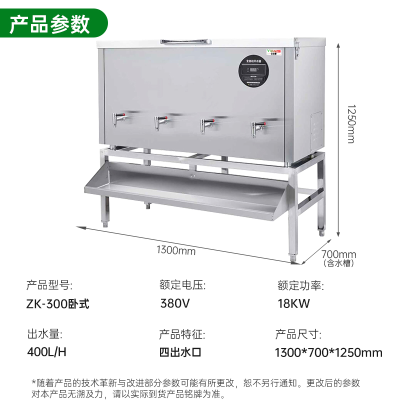 意黛斯(YIDAISI)卧式开水器直饮水机商用净水器学校烧水机直饮机全自动开水器公司开水机烧水器热水箱ZK-300高清大图