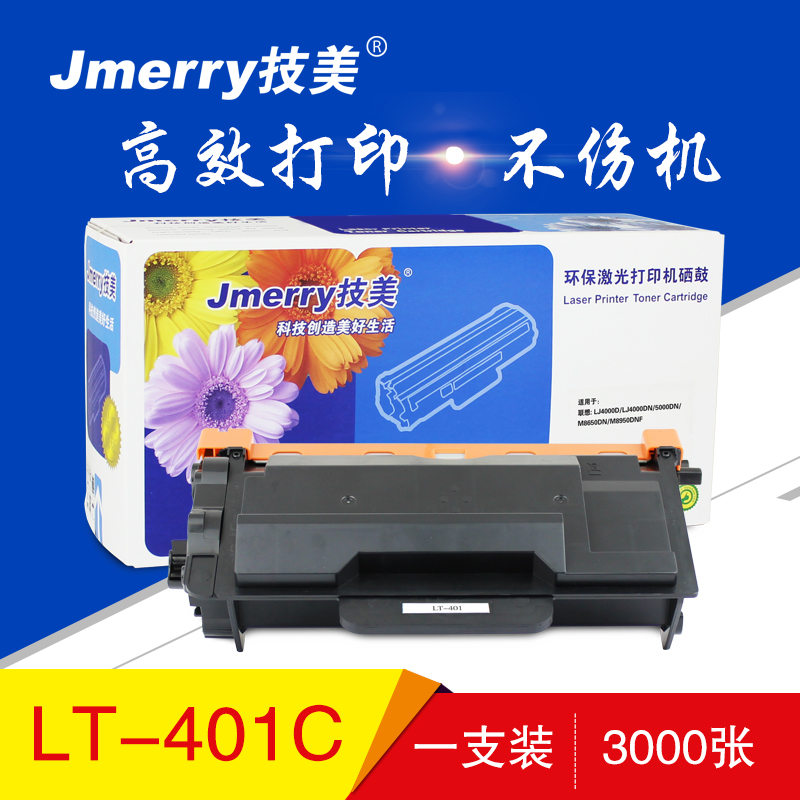 技美(Jmerry)LT401粉盒 黑色