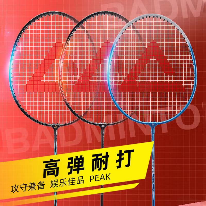 匹克(PEAK) 初级羽毛球拍 (双拍)高清大图