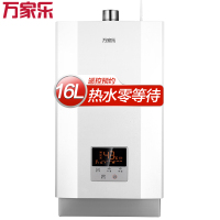 万家乐 X7.2防冻版Hi7升级版中央热水系统家用燃气热水器16升 JSQ32-16X7.2(16升) 天然气
