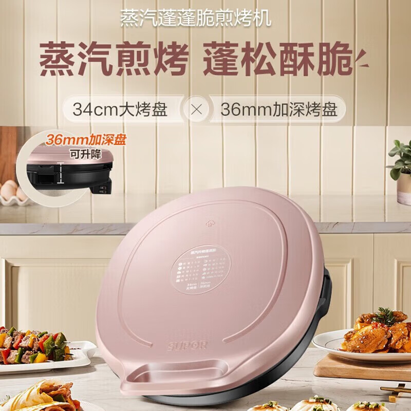 苏泊尔(SUPOR)家用双面加热电饼铛煎烤机上下盘单独加热不沾加大加深烤盘早餐机JJ34AQ77高清大图