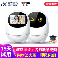爱唛萌科大讯飞阿尔法蛋大蛋高科技AI智能机器人儿童翻译学习机同步教材早教机陪伴教育对话家教机男孩女孩玩具礼物