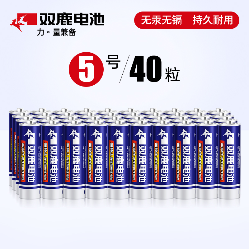 【补贴10%】5五号7七号正品碳性干电池玩具空调电视遥控器计算器通用1.5v摇控碱性5号7号无线 碳性5号40粒