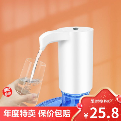 [直播特卖]桶装水抽水器饮水桶电动压水器净水矿泉水自动上水器吸水器充电菲丽荣