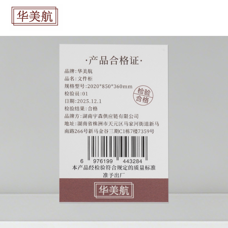 华美航 文件柜 2020*850*360mm台高清大图