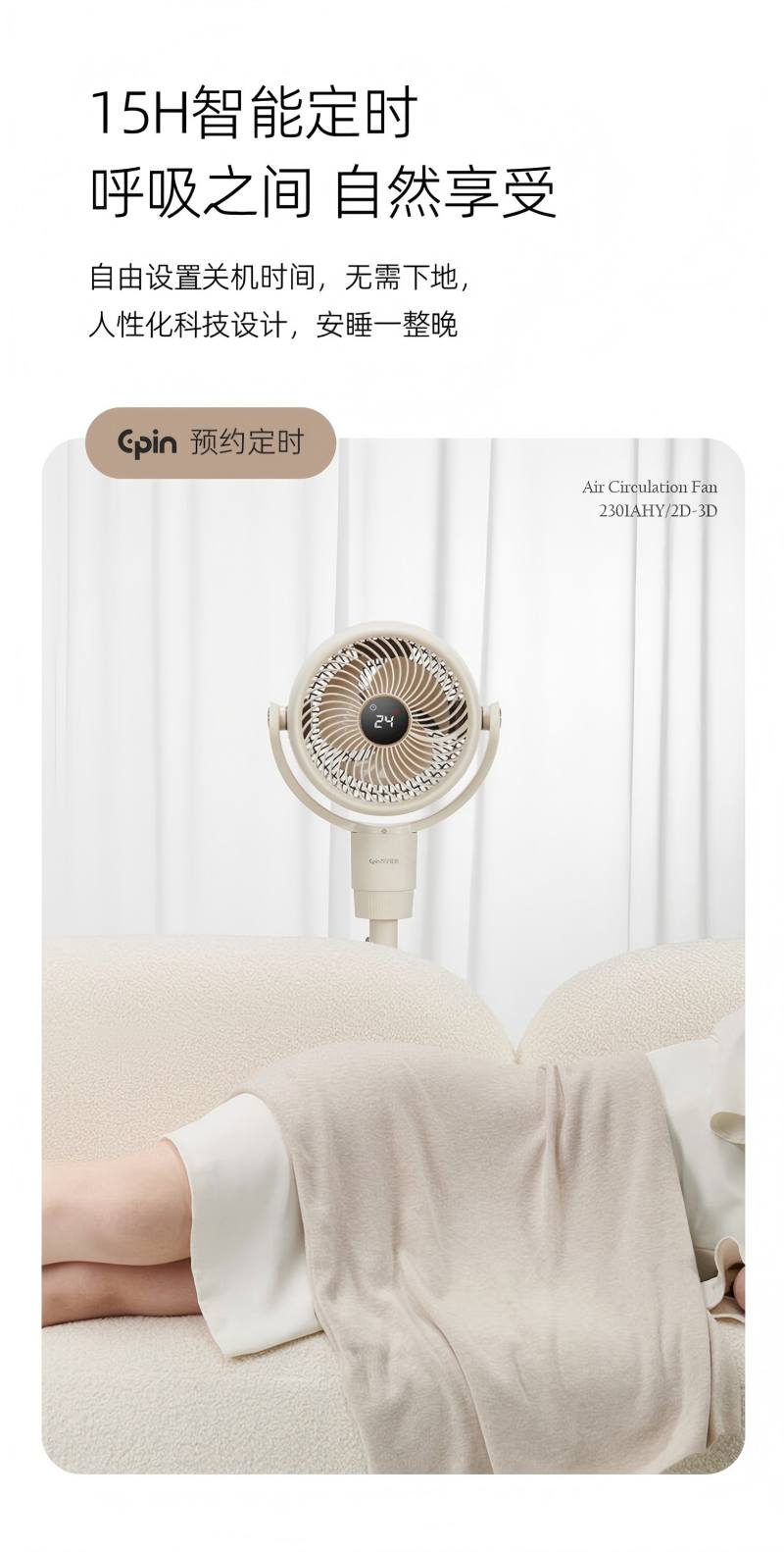 苏宁宜品 2301AHY-3D 电风扇 (计价单位:台) 白色高清大图