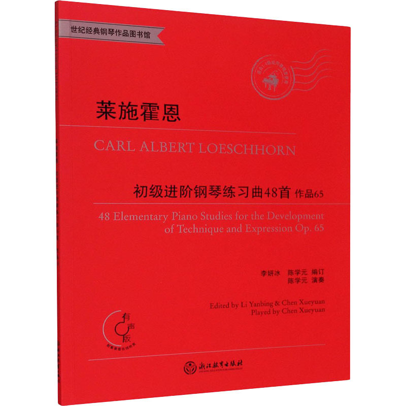 醉染图书科托钢琴演奏技术的合理原则9787553666051高清大图