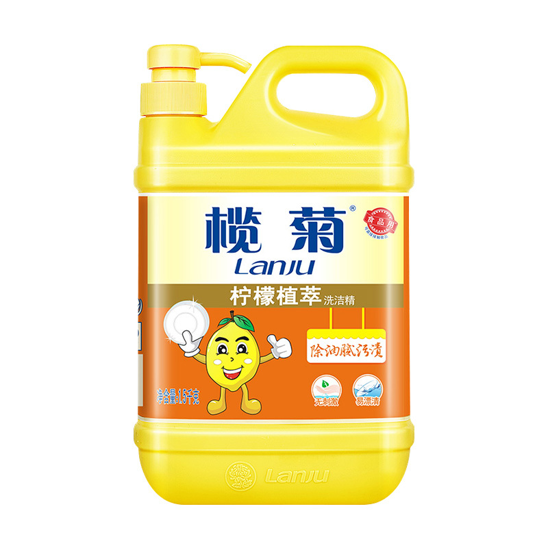 榄菊 柠檬植萃洗洁精1.5kg 家用厨房去油洗碗液碟剂洗涤灵 蔬菜水果清洁剂