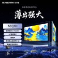创维电视55Q7H