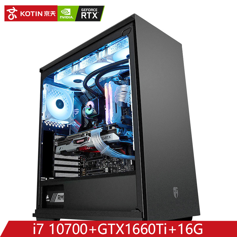 京天(KOTIN)酷睿i7 10700/GTX1660Ti/16G/500G固态硬盘定制台式机主机DIY组装机 组装电脑 台式电脑