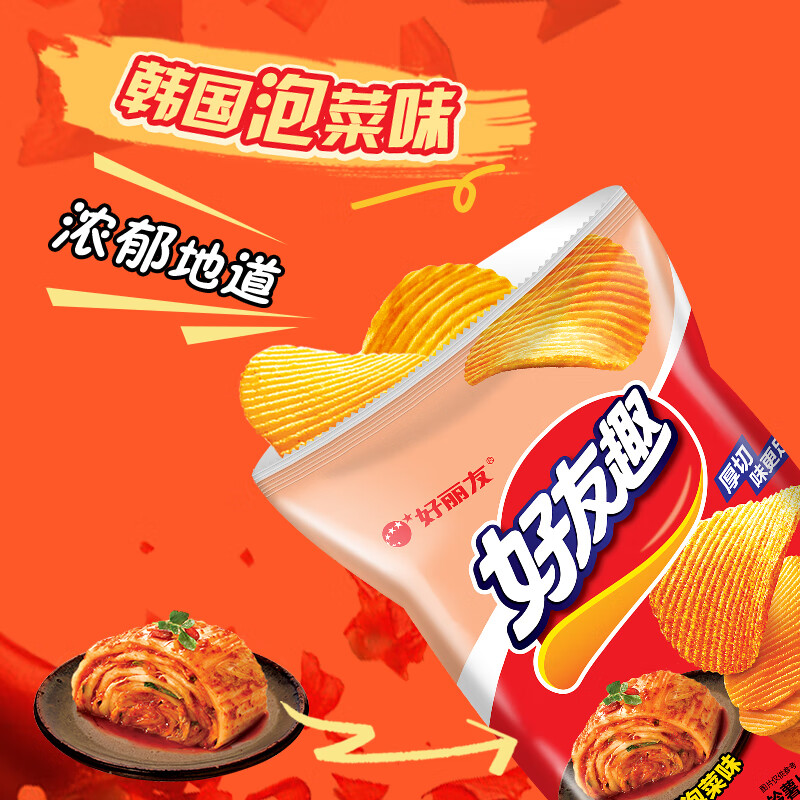 好丽友好友趣薯片加勒比烤翅牛排蜂蜜黄油泡菜味45g/袋多汁牛排味高清大图
