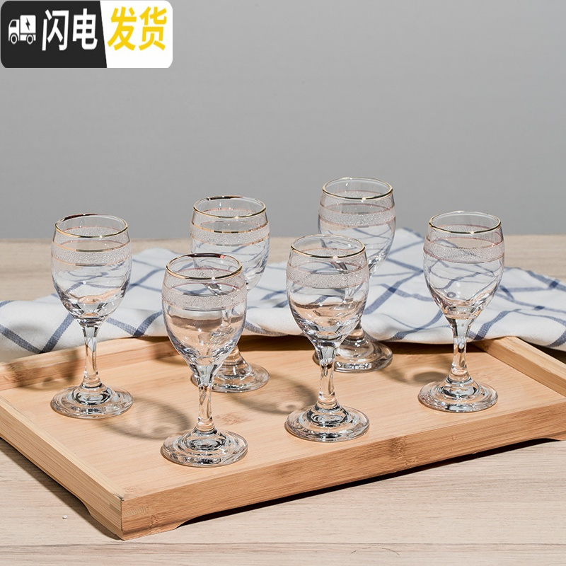 三维工匠12只家用金边红酒杯6只装水晶玻璃高脚杯套装小号白酒酒杯小杯子 12只125金边酒杯