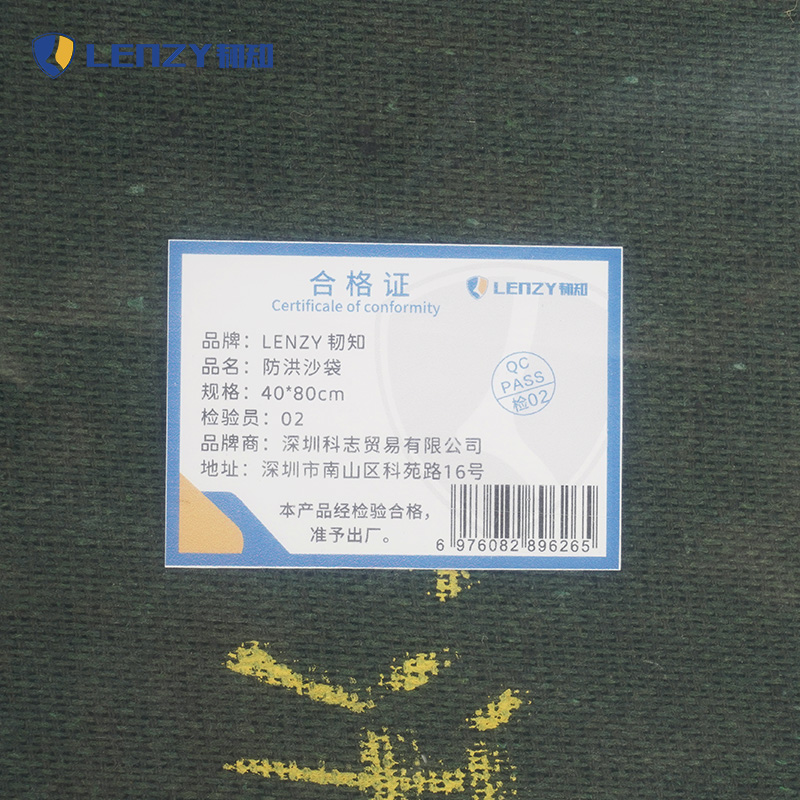 LENZY 韧知 防洪沙袋 40*80cm 个高清大图