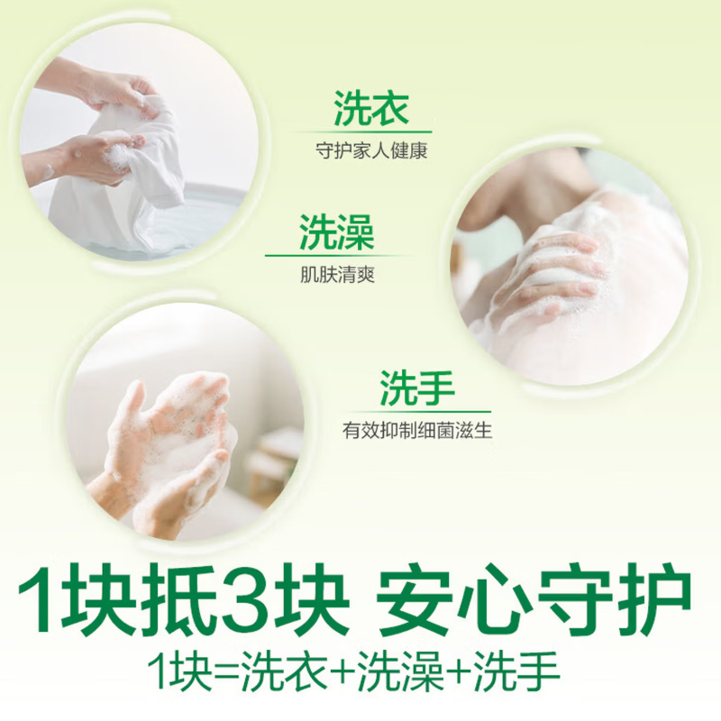 滴露香皂松木清新105g*6块高清大图