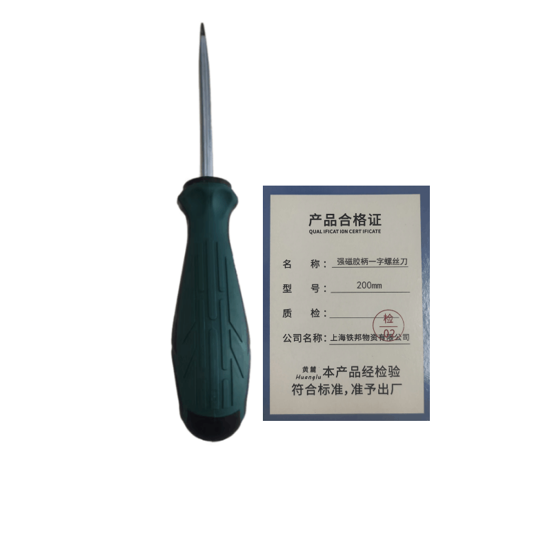 黄麓 强磁胶柄一字螺丝刀 200mm 把图片