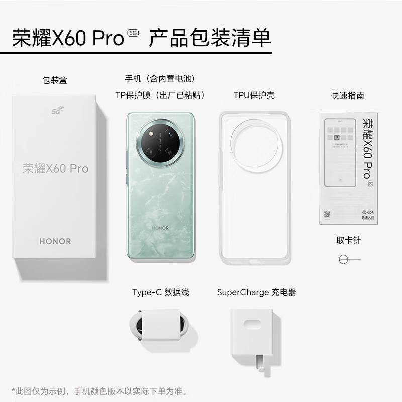 荣耀X60 Pro 8GB+256GB 天海青 5G手机 6600mAh青海湖电池 荣耀绿洲护眼屏 一亿像素AI影像 老人学生拍照智能机