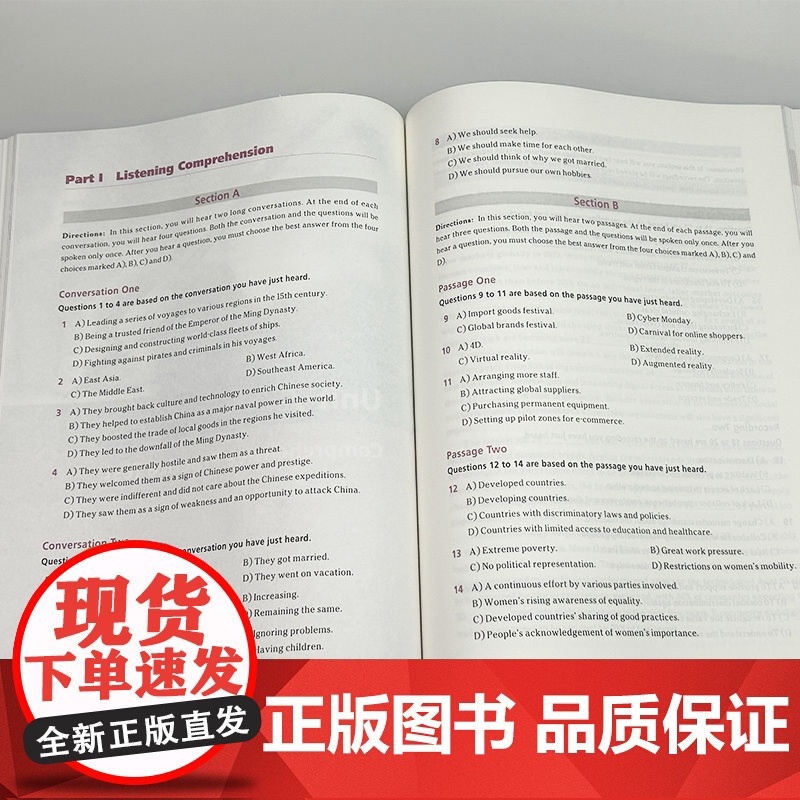 正版 2024领航大学英语综合综合训练4四扫码音频 刘建达 王哲编 领航大学英语综合训练练习册 上海外语教育出版社 97高清大图