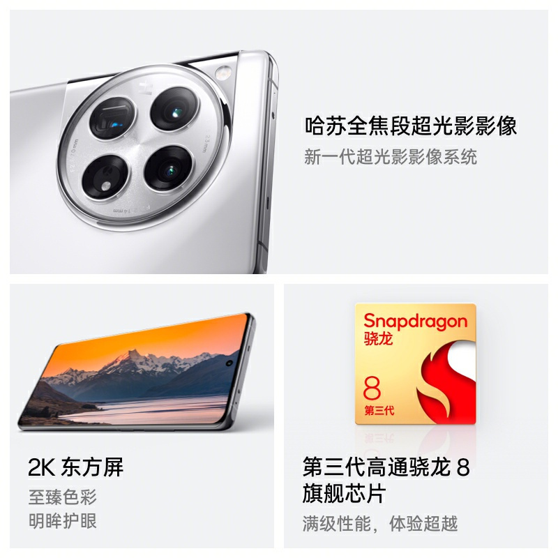 一加 12 16GB+1T 岩黑 5G数字移动电话机 全网通5G手机
