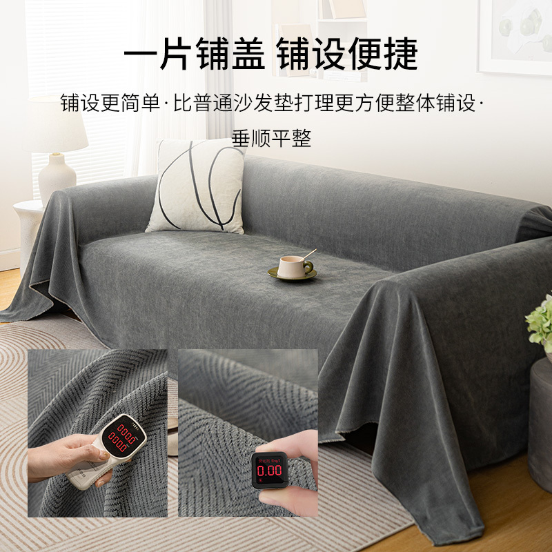 星月居 防猫抓沙发巾四季通用防滑纯色高级感家用沙发保护套新款万能盖布 180*180高清大图
